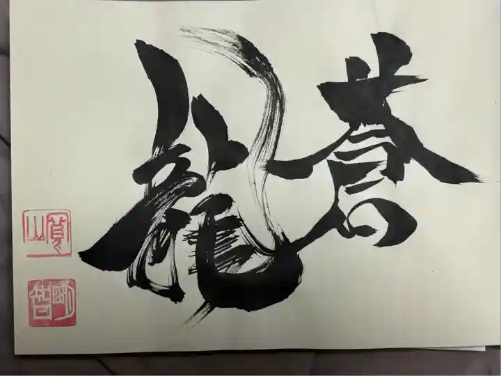 全忠寺(愛知県)