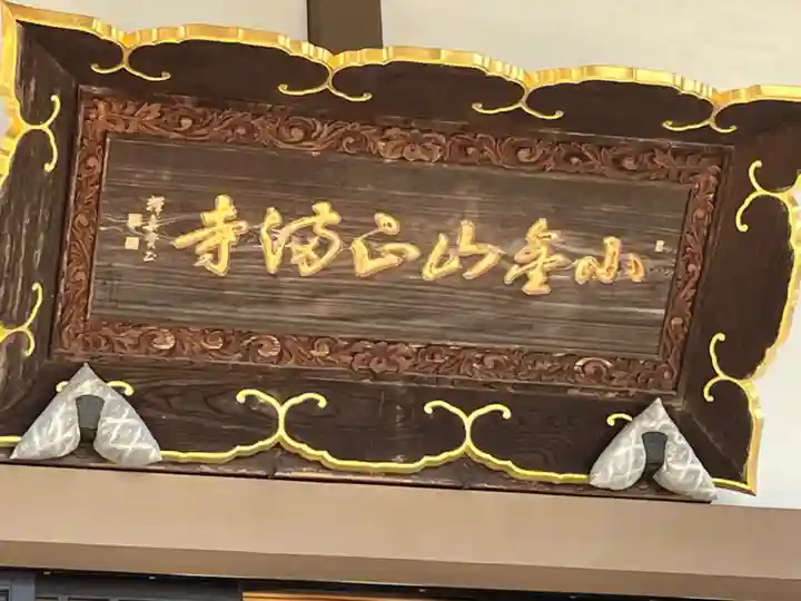 正満寺(千葉県)