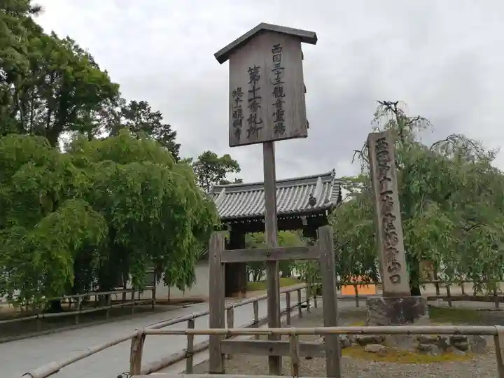 醍醐寺のその他建物