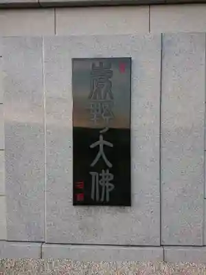 寳光寺　鹿野大佛のその他建物