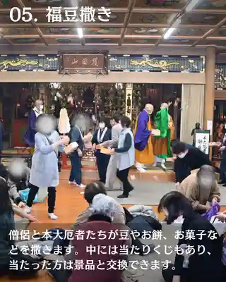 宝光寺(北海道)