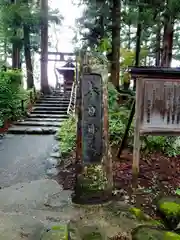 上杉神社(山形県)