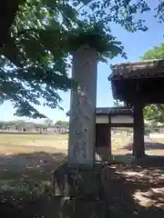 東陽寺(埼玉県)