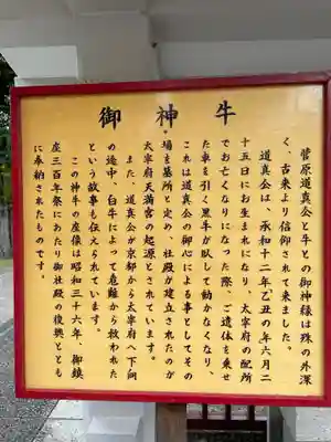 亀戸天神社の歴史