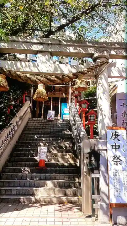 十番稲荷神社(東京都)