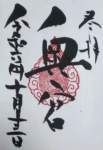 賀茂別雷神社(栃木県)