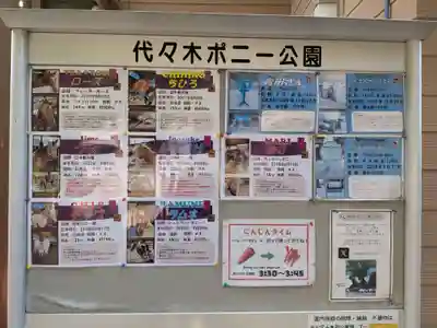 明治神宮(東京都)