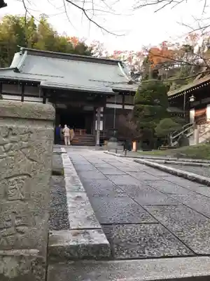 報国寺の本殿・本堂