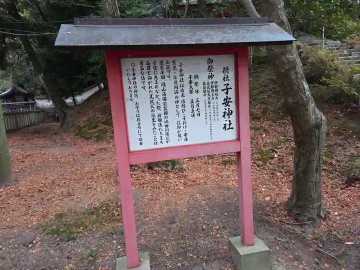吉備津彦神社(岡山県)
