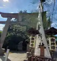神炊館神社 ⁂奥州須賀川総鎮守⁂(福島県)