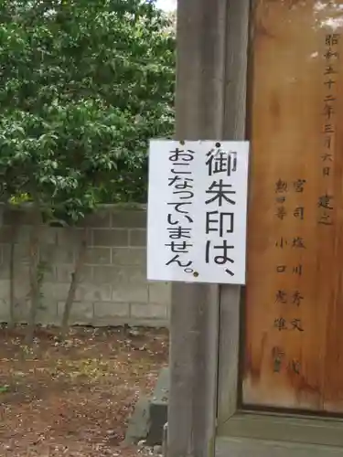 阿禮神社の建物その他