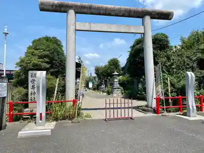 祖母井神社(栃木県)