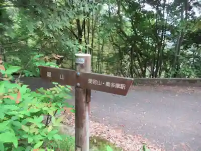 天聖神社(東京都)