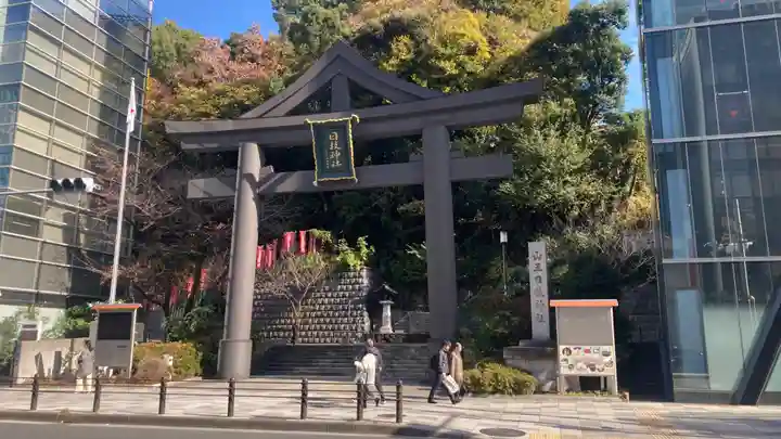 日枝神社(東京都)