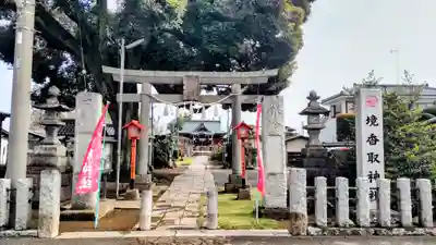 境香取神社(茨城県)