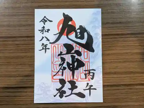 旭山神社(広島県)