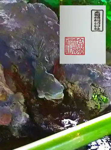 太田姫稲荷神社の御朱印