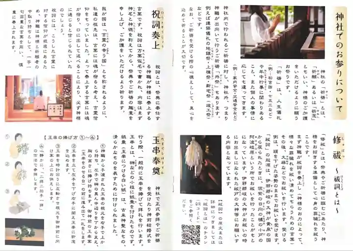 尻岸内八幡神社(北海道)