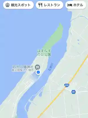 石狩八幡神社の周辺