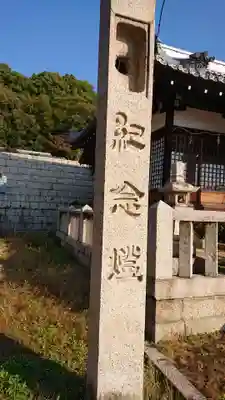 五宮神社のその他建物