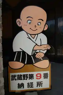 実蔵院のその他建物