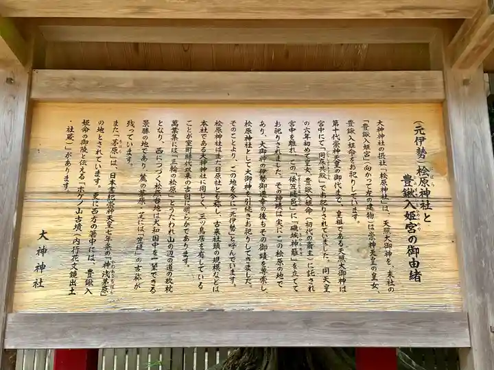 檜原神社(大神神社摂社)(奈良県)