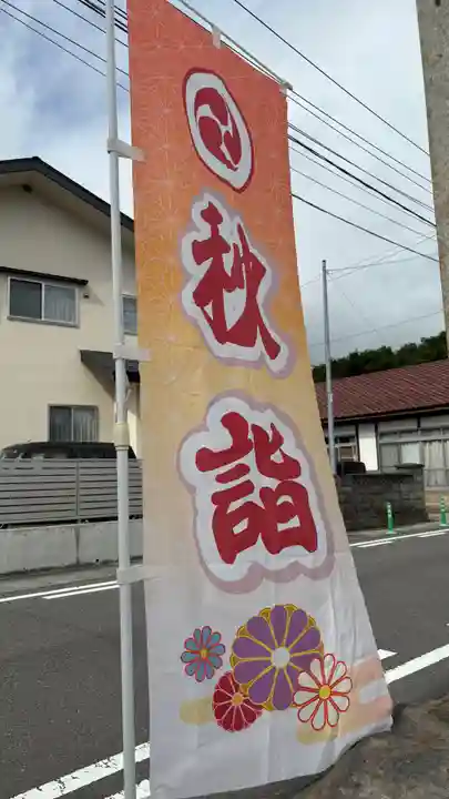 大鏑神社(福島県)