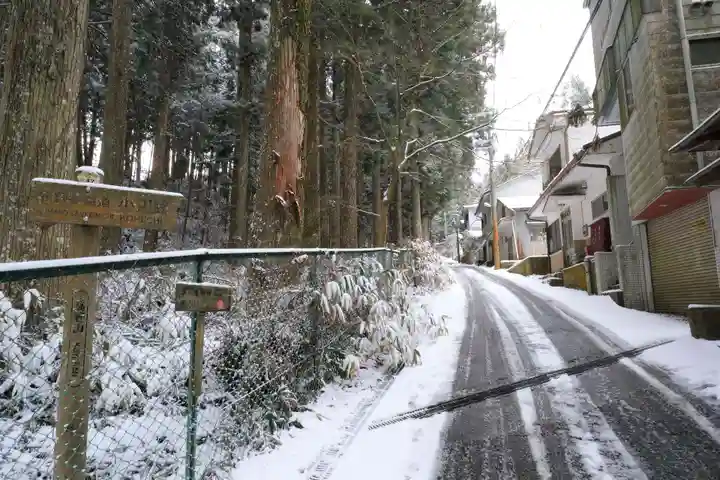 金剛三昧院の周辺