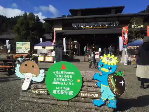 日龍峯寺(高澤観音)(美濃清水)の周辺