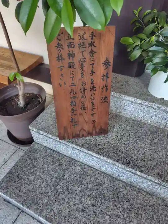 出雲大社東京分祠(東京都)