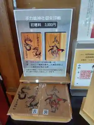 手力雄神社(岐阜県)