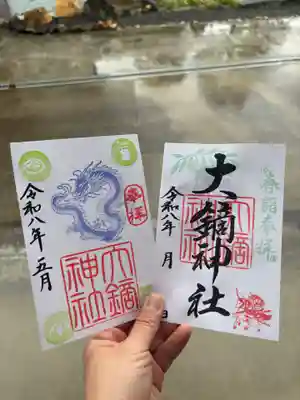 月替わりと1日参りの御朱印。写真はありませんが15日も用意しています💦
