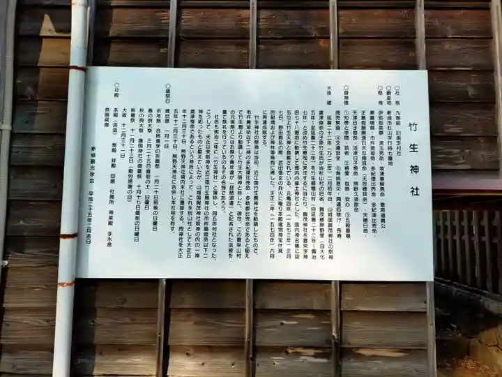 竹生神社(愛知県)