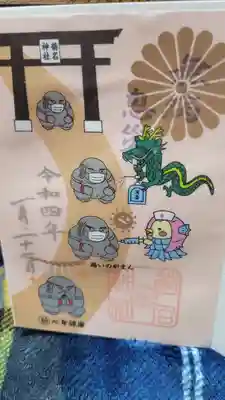 菊名神社(神奈川県)