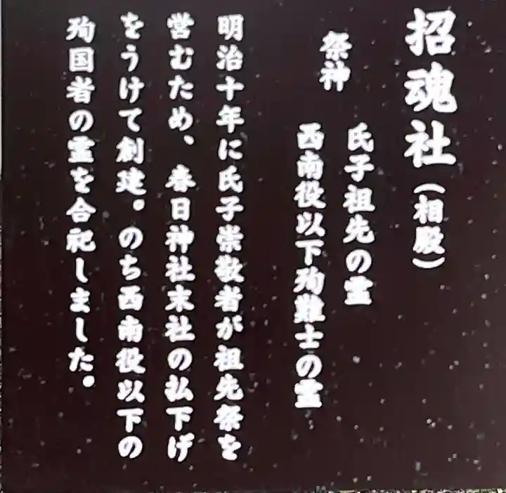 氷室神社の歴史