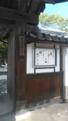 観定寺のその他建物