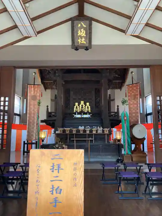 日野八坂神社(東京都)