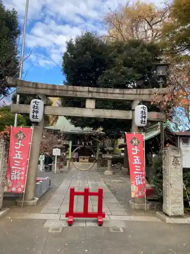 七社神社(東京都)