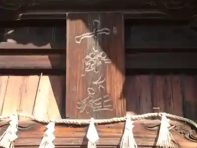 十所社（九之坪）(愛知県)