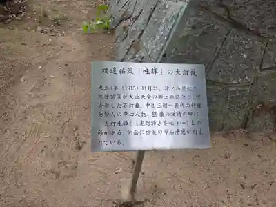 琴崎八幡宮(山口県)