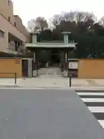 栄閑院(東京都)