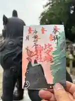 比々岐神社の御朱印