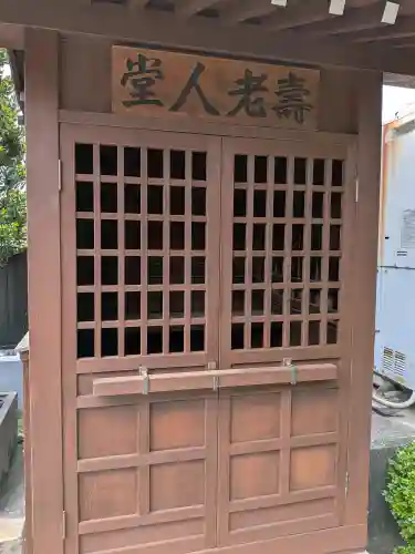 常光寺(東京都)