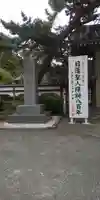 誕生寺のその他建物
