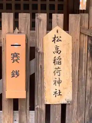 天神社のその他建物