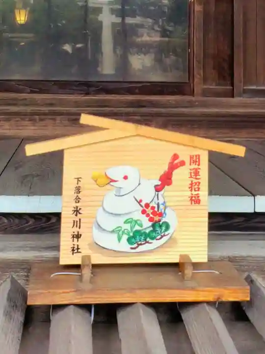 新宿下落合氷川神社(東京都)