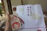 清巌寺(島根県)