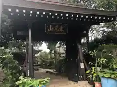 妙法寺（おおくら大佛）(東京都)