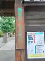 大蔵院(群馬県)