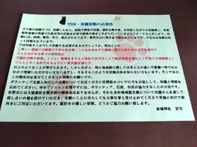 佐野赤城神社(栃木県)